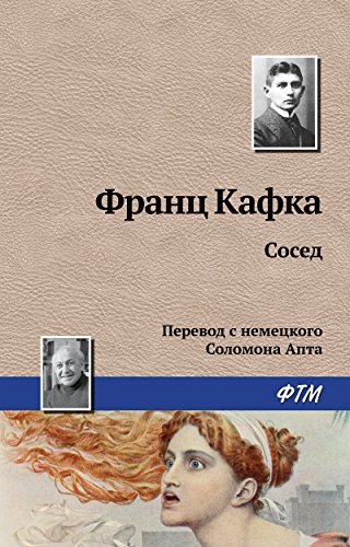 Der Nachbar book cover