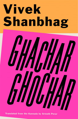 Ghachar Ghochar