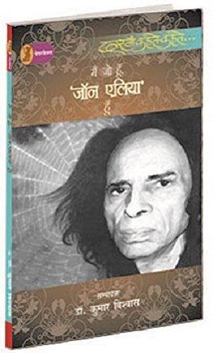Mein Jo Hoon, 'Jon Elia' Hoon