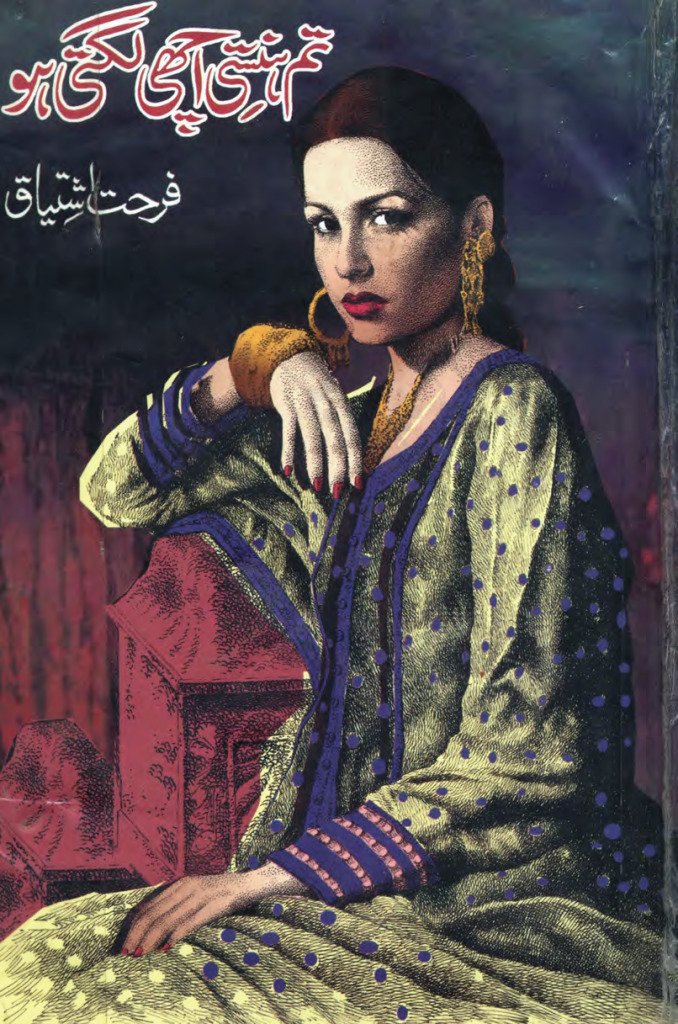 Tum Hansti Achi Lagti Ho / تم ہنستی اچھی لگتی ہو