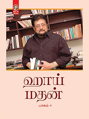 Hai madhan 4