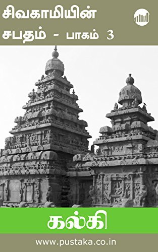 Sivagamiyin Sapatham, Part 3 book cover