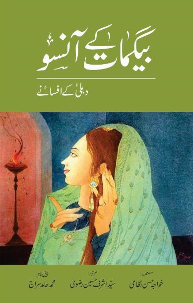 Begumat Kay Ansoo: Dehli Kay Afsanay / بیگمات کے آنسو: دہلی کے افسانے