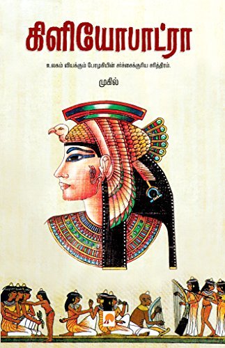 Cleopatra