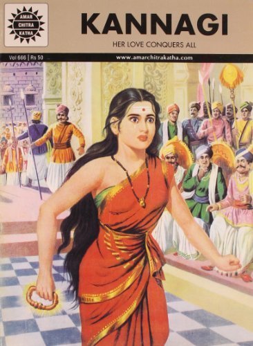 KANNAGI