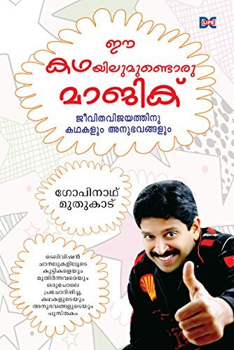 Ee Kathayilumundoru Magic