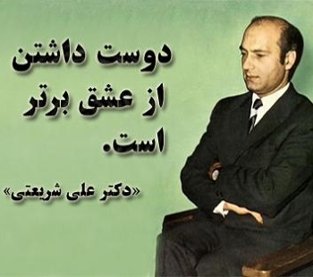 دوست داشتن از عشق برتر است book cover