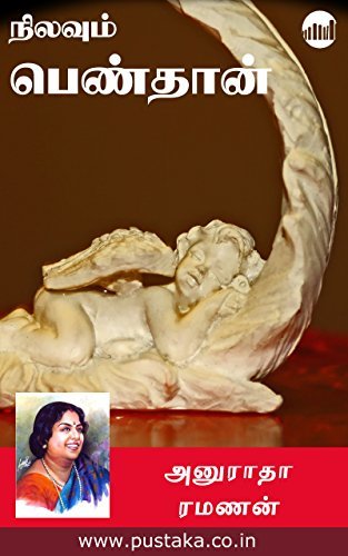 Nilavum Penthaan