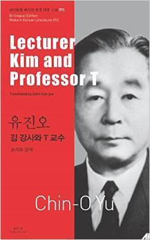 Lecturer Kim and Professor T book cover