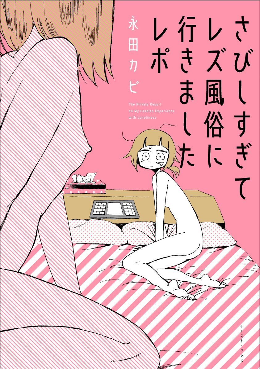 レズ　　画像 