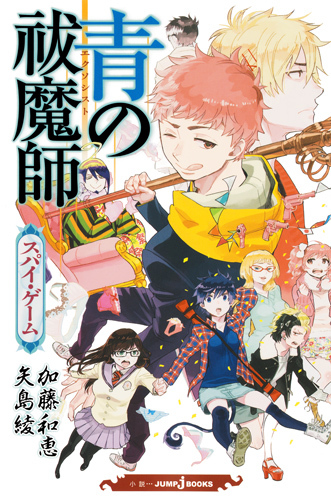 Blue Exorcist Light Novel book cover 1