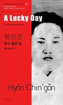 A Lucky Day book cover