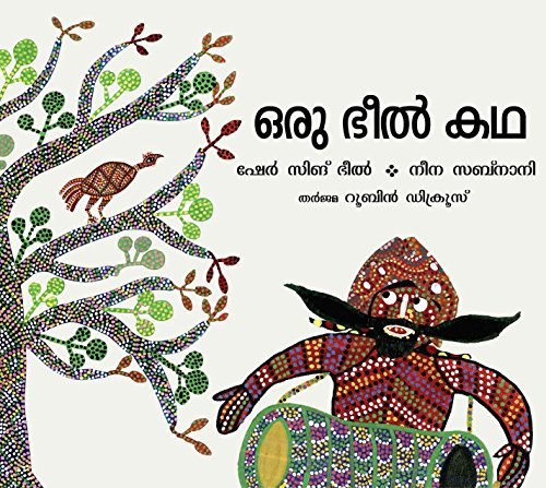 A BHIL STORY - MALAYALAM
