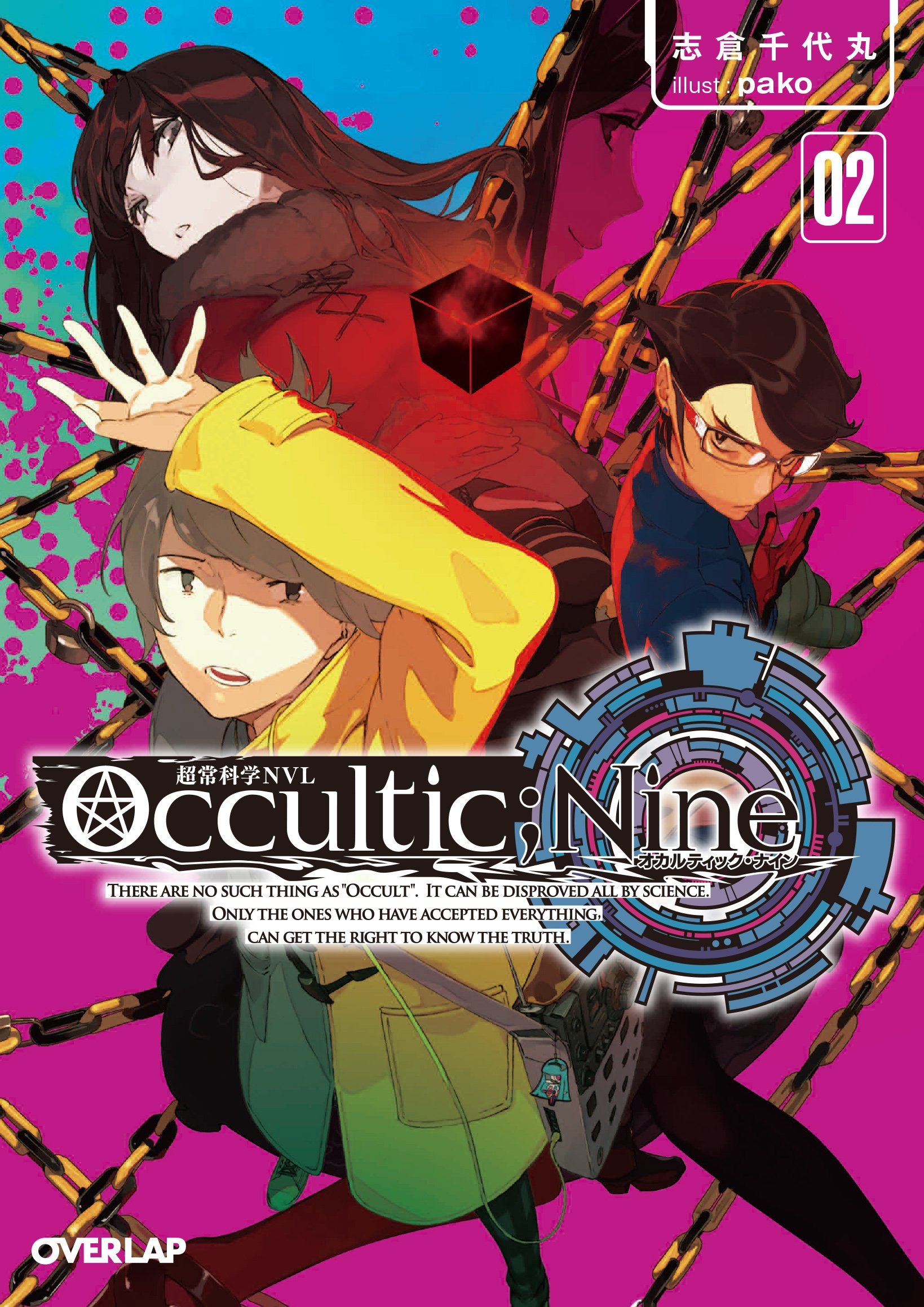 Occultic;Nine 2 -オカルティック・ナイン- [Okarutikku Nain
