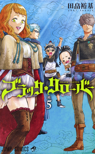 ブラッククローバー 5 [Black Clover 5]