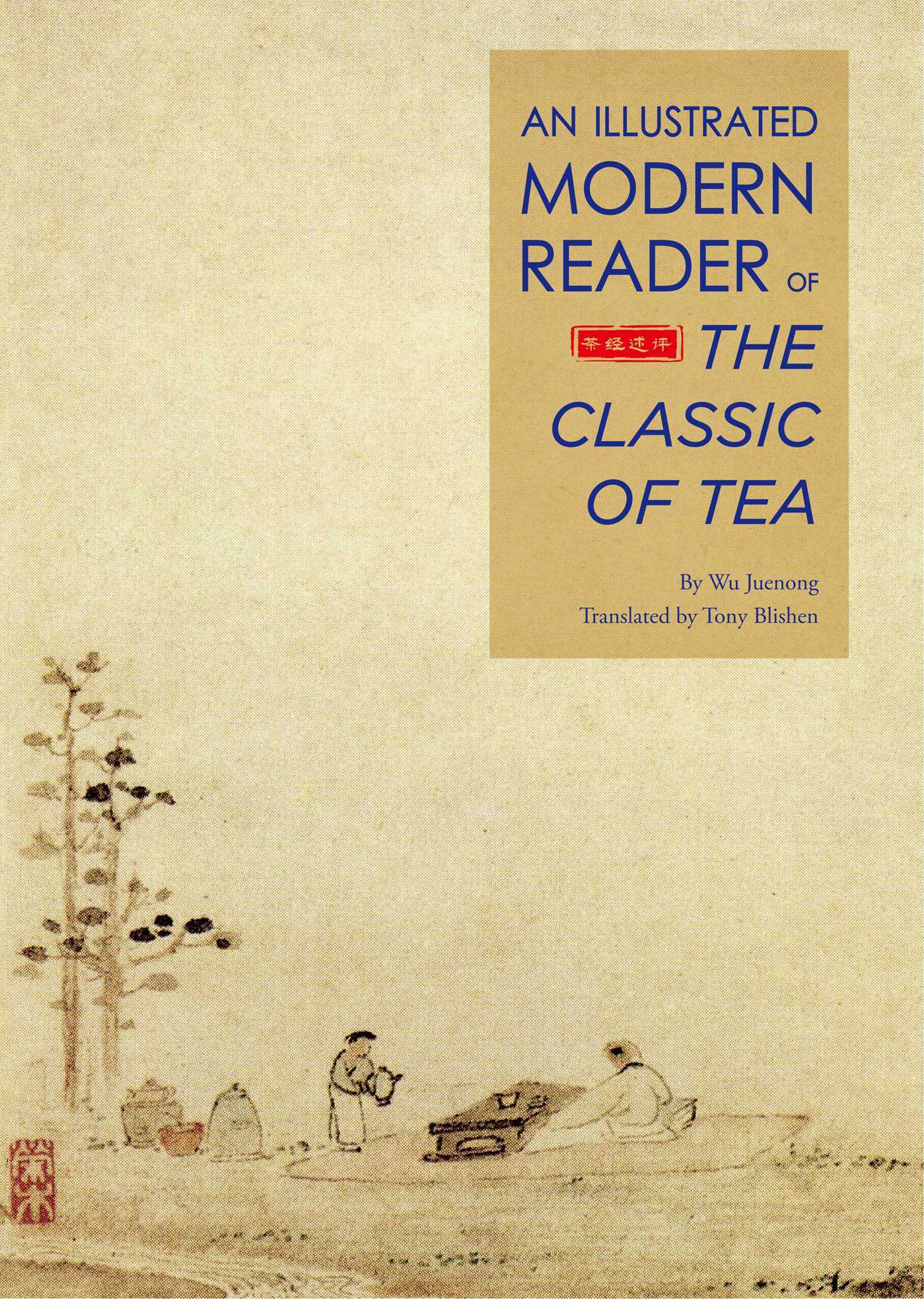 Illustrated Modern Reader of 'The Classic of Tea'