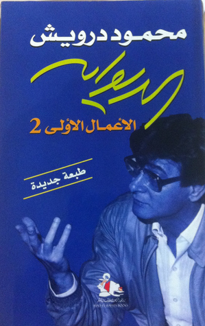 الديوان-2 book cover