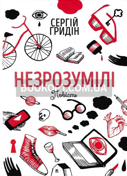 Про і для підлітків book cover 3