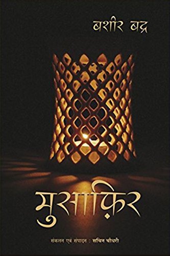 Musafir