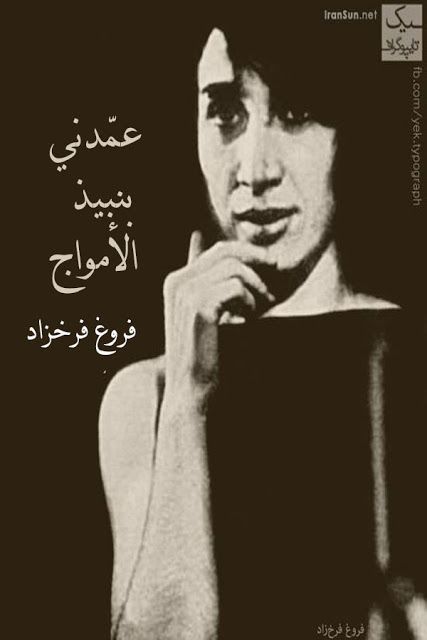 عمدني بنبيذ الأمواج book cover