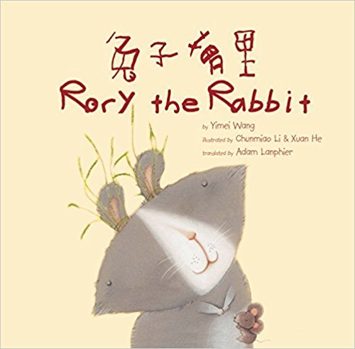 Rory the Rabbit (English and Chinese Edition) by Yimei Wang | Goodreads