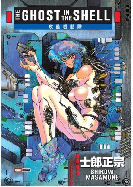 Ghost in the Shell (Ghost in the Shell, #1)