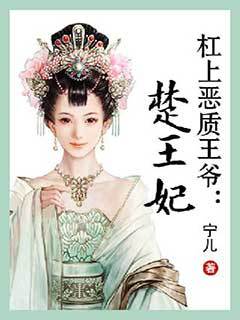 Chu Wang Fei - Princess Consort Chu