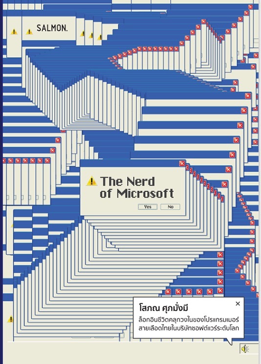 The Nerd of Microsoft