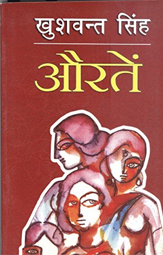 औरतें book cover