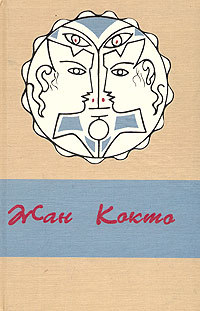 Двойной шпагат book cover