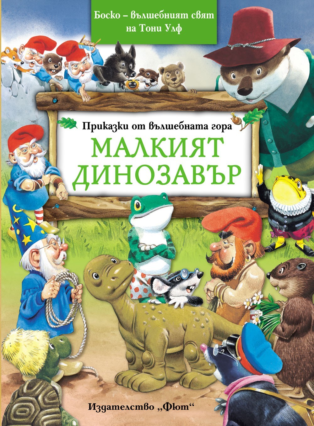 Il piccolo dinosauro. Le storie del bosco book cover