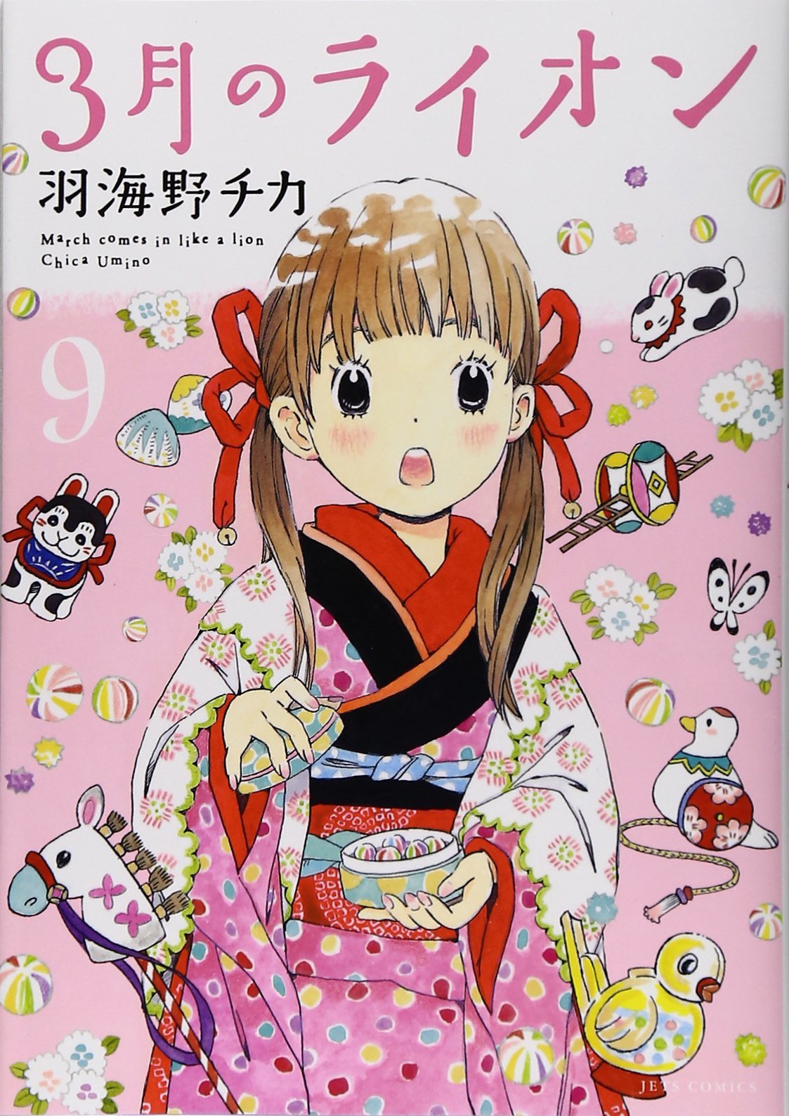 3月のライオン 9 book cover