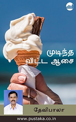 Mudindhu Vitta Aasai