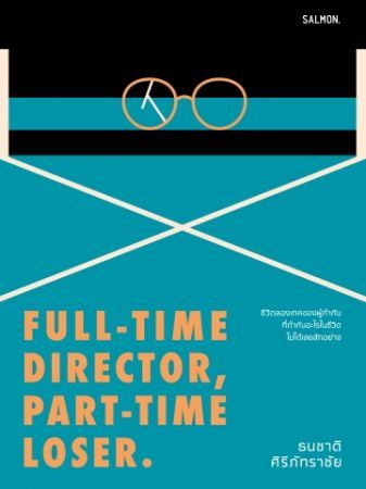 Full-time director, part time loser