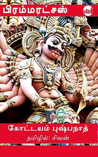 Brahmaratshas