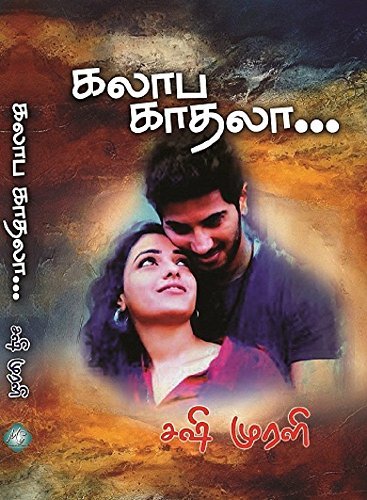 Kalaaba Kathalaa