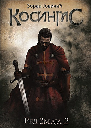 Red Zmaja