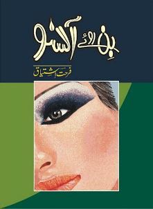 Bin Roye Ansoo / بن روئے آنسو