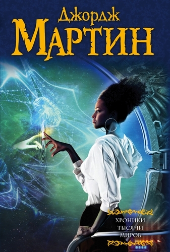 Bitterblooms book cover