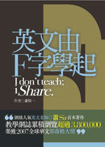 英文由F字學起 by 蕭愷一 Goodreads