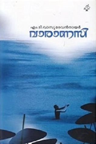 വാരാണസി | Varanasi