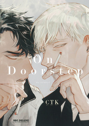 オンドアステップ [On Doorstep]