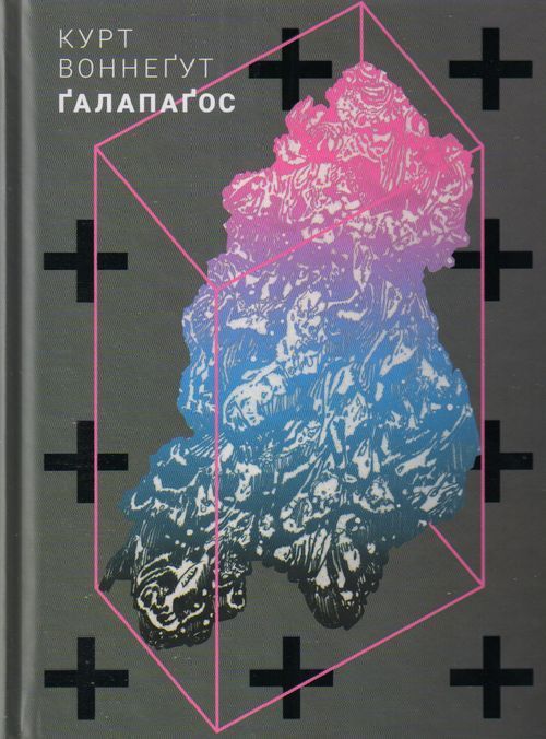 Ґалапаґос