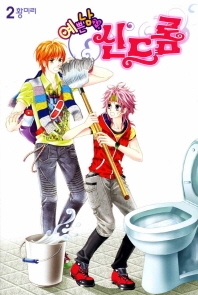 Pretty Boy Syndrome Vol. 2 by Mi-Ri Hwang | Goodreads