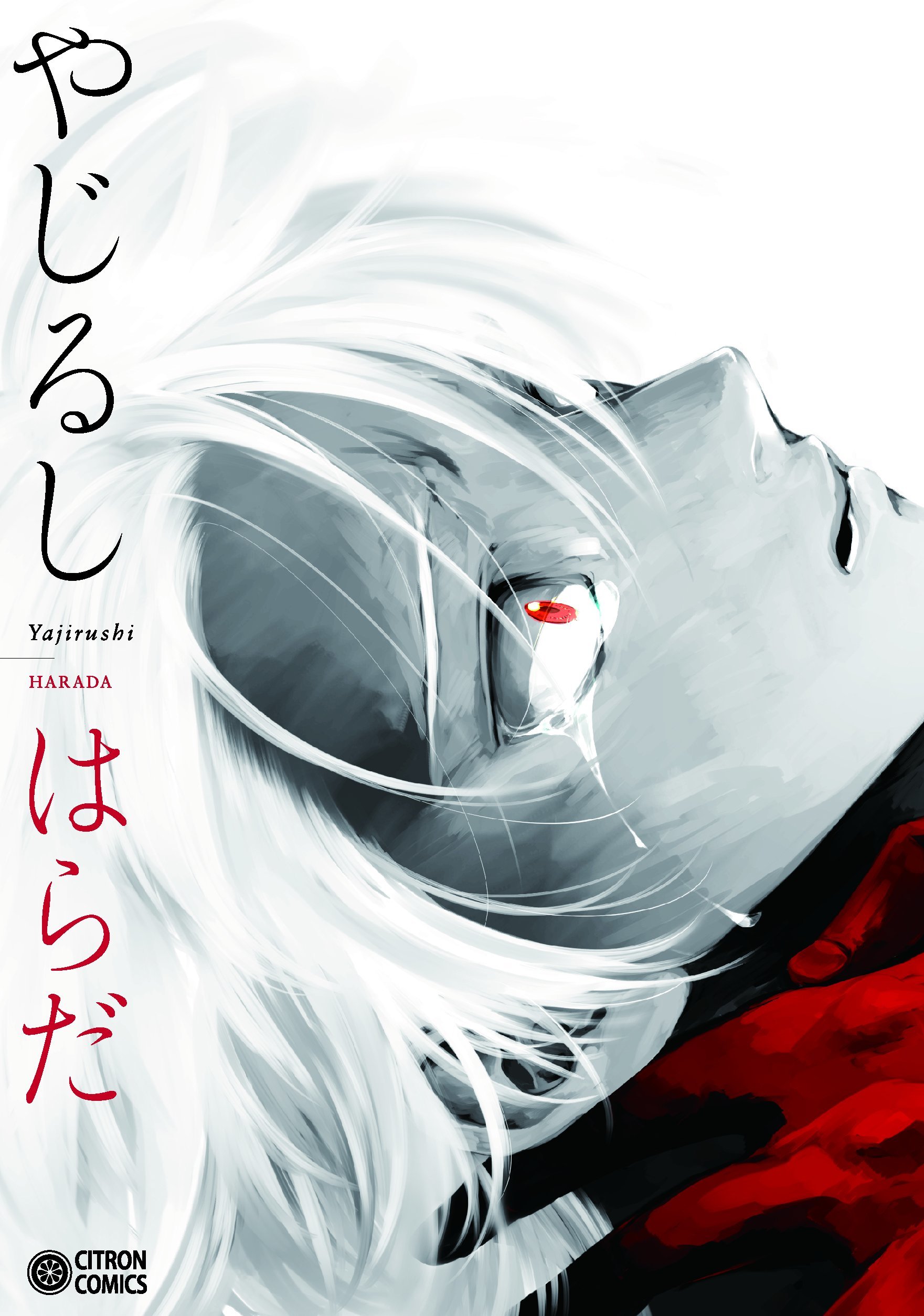 やじるし [Yajirushi] by Harada | Goodreads