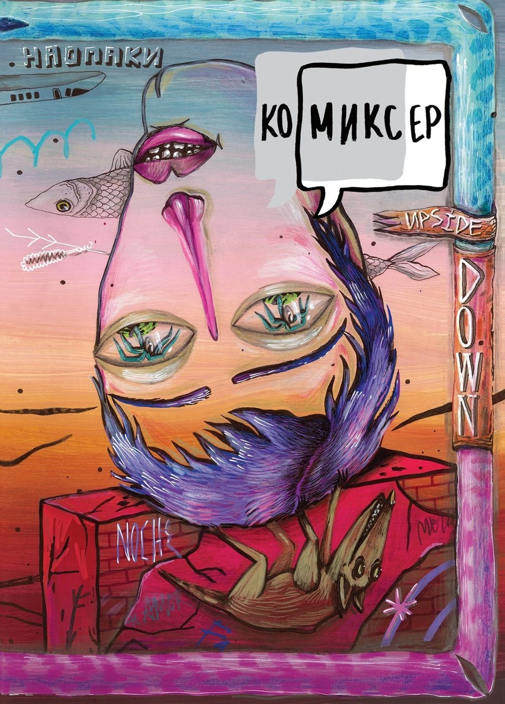 Ко-миксер book cover 3