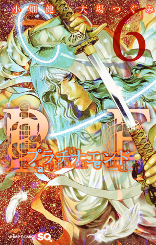プラチナエンド 6 [Platina End 6] book cover