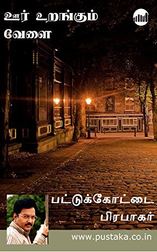 Oor Urangum Velai