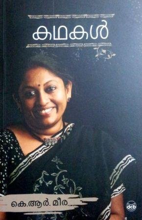 Kathakal - K R Meera