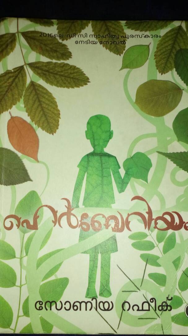 Herbarium